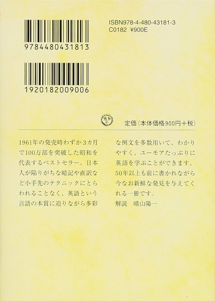 英語早覚え公式440 岩田一男著 英語早覚え公式440 岩田一男著 2025年最新】岩田一男の人気